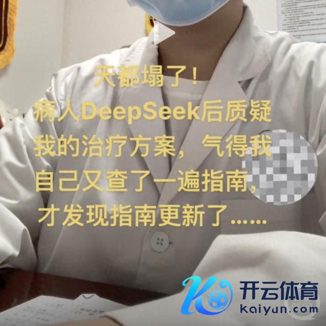 找DeepSeek“开处方”靠谱吗