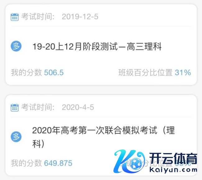 网红数学憨厚“汤匙”查验初试412分 边运营自媒体边备考