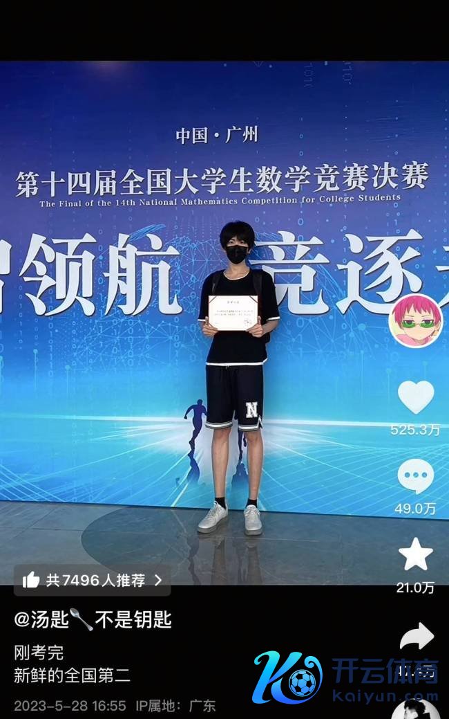 网红数学憨厚“汤匙”查验初试412分 边运营自媒体边备考