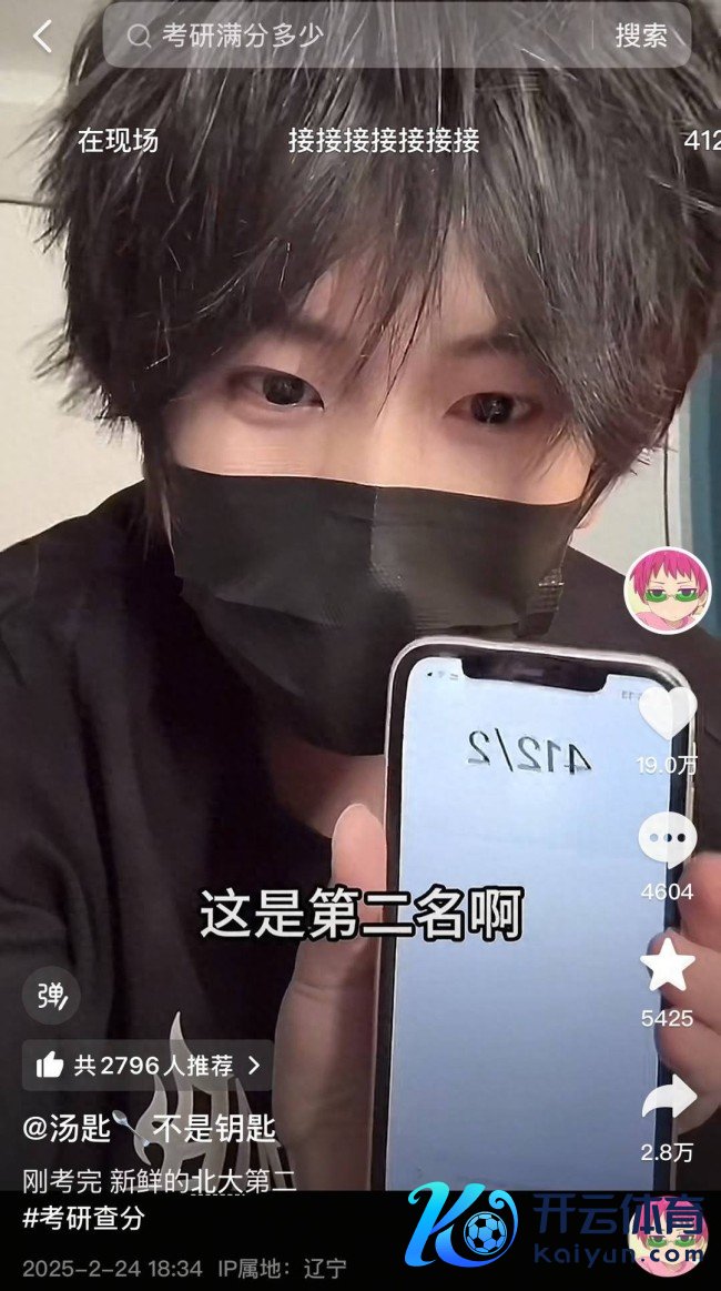 网红数学憨厚“汤匙”查验初试412分