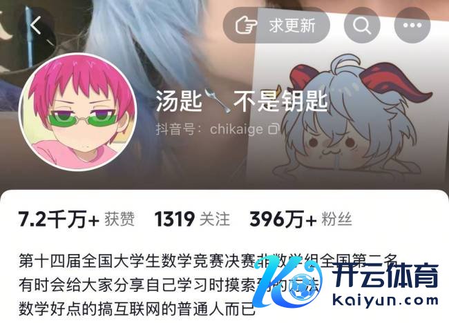 网红数学憨厚“汤匙”查验初试412分 边运营自媒体边备考