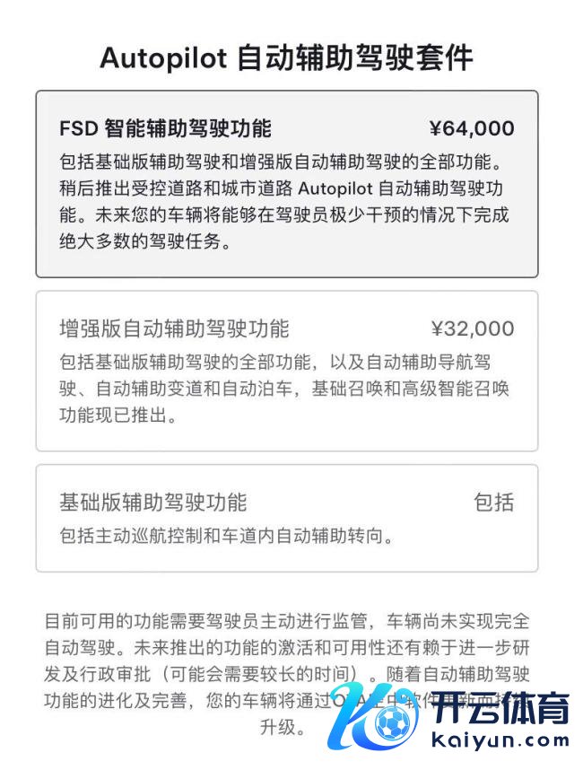 多家车企高管回话特斯拉FSD入华 鲇鱼效应激活阛阓