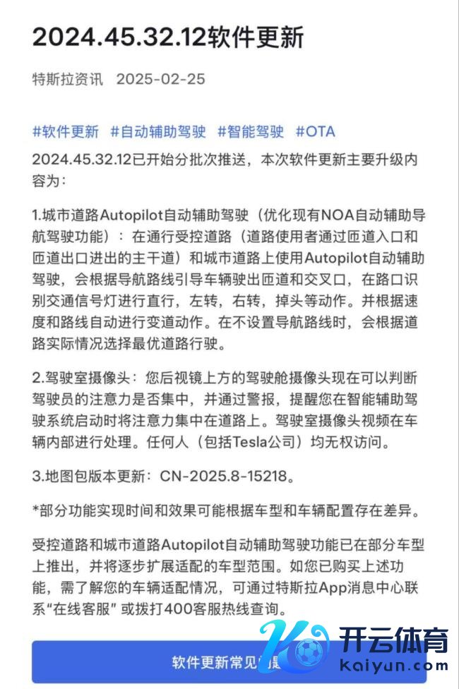 多家车企高管回话特斯拉FSD入华 鲇鱼效应激活阛阓