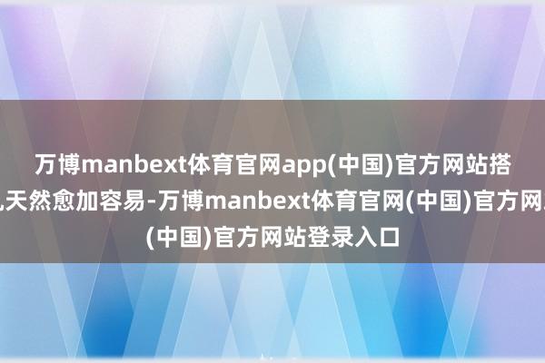 万博manbext体育官网app(中国)官方网站搭乘政府专机天然愈加容易-万博manbext体育官网(中国)官方网站登录入口